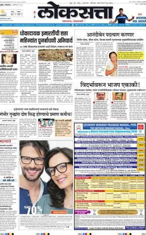 navakal epaper|navakal epaper marathi.